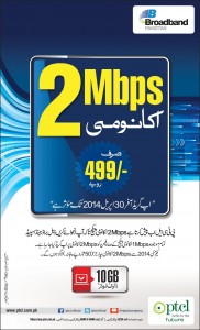 PTCL Broadband Upgrade Offer 2014 Economy Package