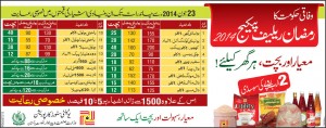 Utility Stores Ramzan Package 2014 Rate List